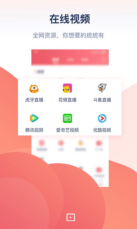 万能投屏下载安装官方  v1.0图3