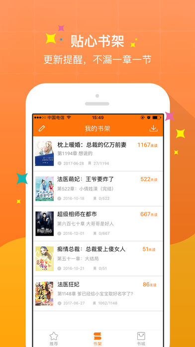 御书屋免费版小说下载  v0.3.5图3