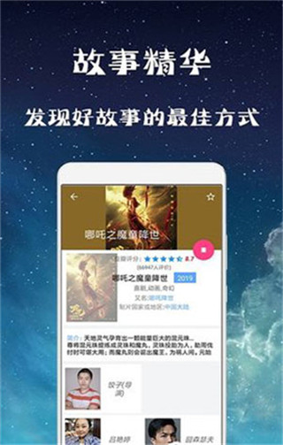 幻想影院最终幻想14  v3.28.00图2