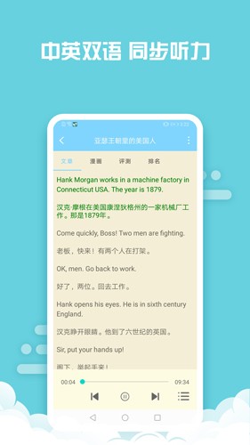 书虫英语  v6.4图3