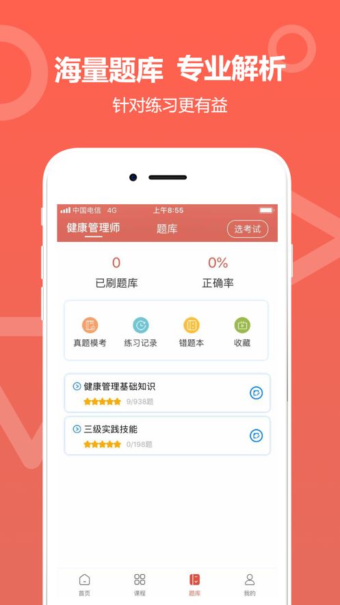 中达教育app下载安装最新版官网苹果  v1.0.0图2