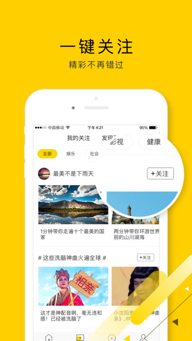 闲看视频手机版下载  v1.2.4.1图2