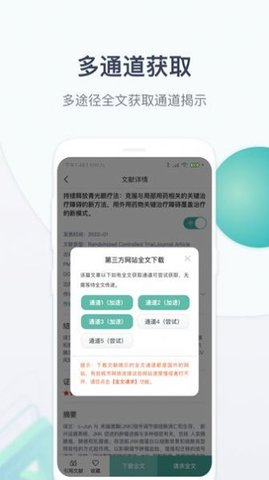 玉京医学  v1.0.0图3