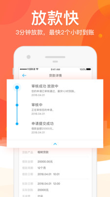 笑嘻嘻贷款app  v2.0图2