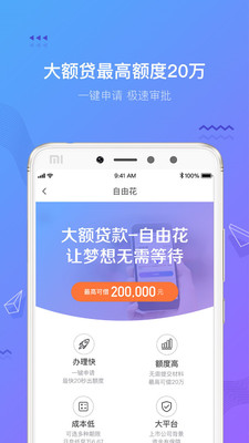 摇钱花app官方下载苹果版安装最新版  v2.12.0图1