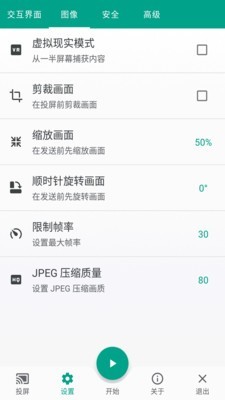 酷喵投屏app下载官方版安卓  v1.0.0图1