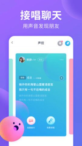 猫腻交友最新版下载官网安卓手机  v1.1.1图2