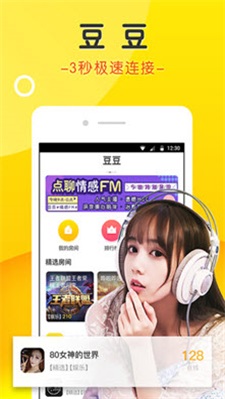 豆豆语音红包  v2.0图3