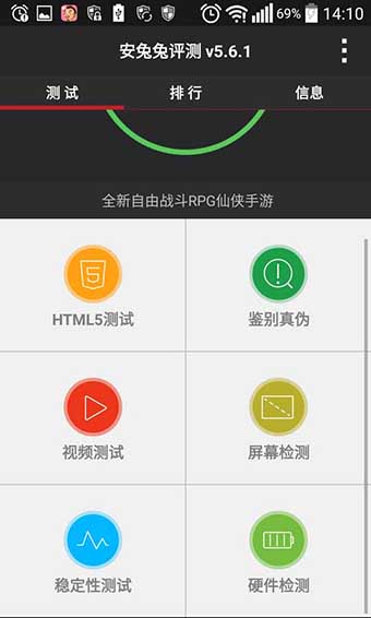 安兔兔平台  v7.1.401图2