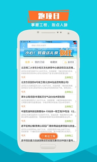 跑项目  v3.9.5.0图1