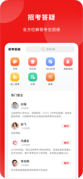 山西教育考试院官网成绩查询  v1.0.23图1