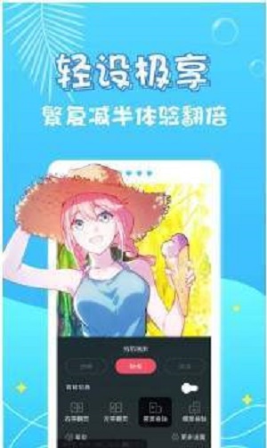 小小漫画家app下载