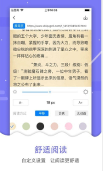 吾爱看书免费版下载安装苹果  v2.2.31图3