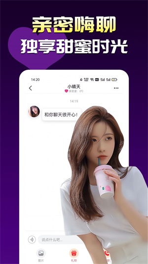 春心视频聊天交友手机版下载  v1.2.1图1
