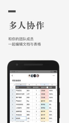 石墨文档app下载安装手机版官网最新  v1.0.0图1