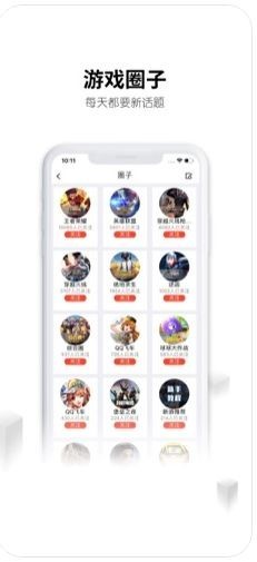 刀锋租号免费版官网下载  v5.4.7图1