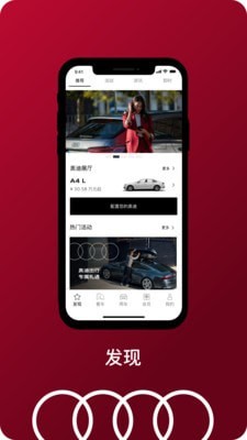 一汽奥迪安卓app  v2.8.5图3