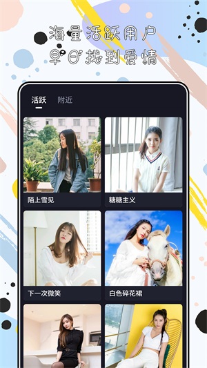 陌心交友  v1.0.0图3