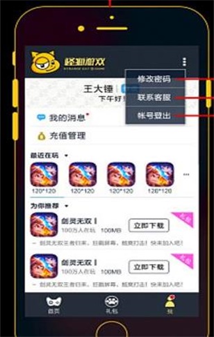 怪猫助手平台官网下载安装苹果版本  v3.1.9图3