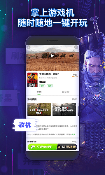 格来云电脑  v4.3.2图3