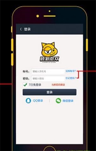 怪猫助手平台官网下载安装苹果版本  v3.1.9图2