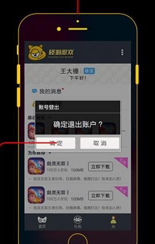 怪猫助手平台官网下载安装苹果版本