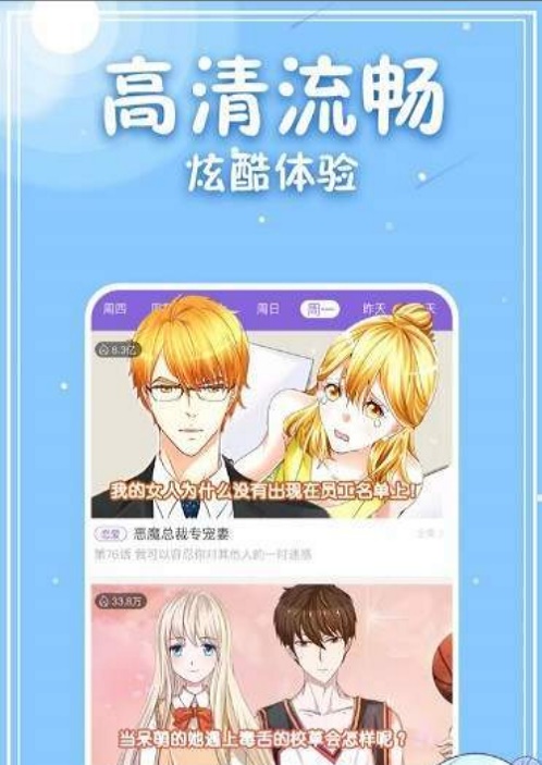 云曦漫画app  v1.0.0图2