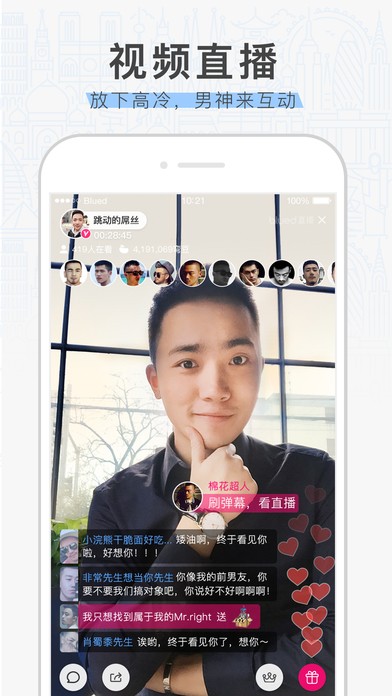 布鲁帝交友  v6.10.6图1
