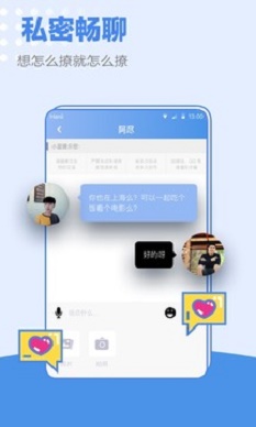 小蓝同志app