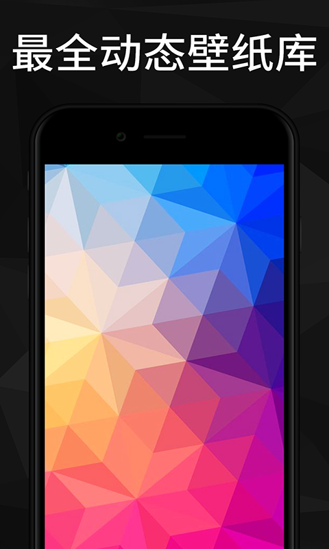 焕彩桌面壁纸下载安装手机版最新  v1.0.1图1