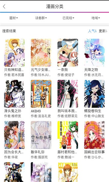 xm看漫画安卓版  v3.21.00图3