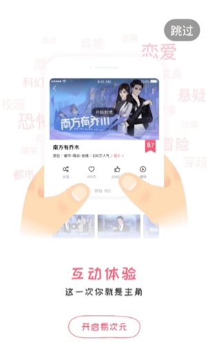 易次元漫画app官方下载安装苹果版免费阅读  v1.3.58图2