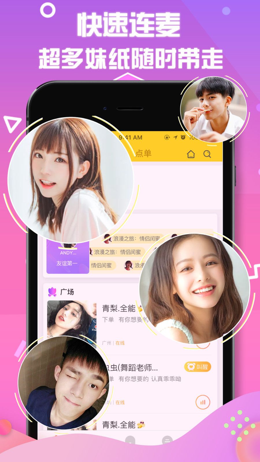 小逗交友免费版官网  v1.1.1图1