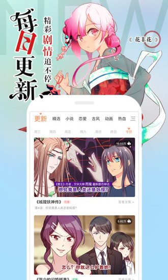 左桥漫画手机版下载  v1.0.1图1