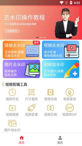 水印贴纸p图  v2.0.411图4