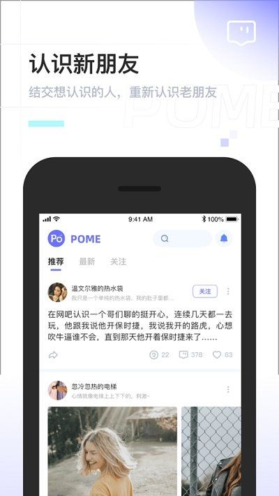 pome最新版安卓版  v0.0.2图1