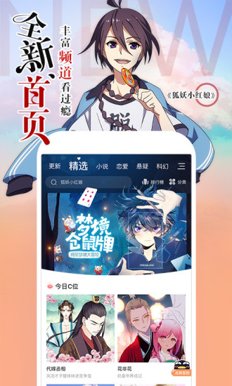 左桥漫画安卓版下载安装最新  v1.0.1图2