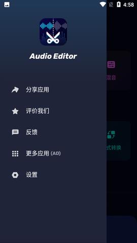 Audio  v1.01.6.0927.1图4