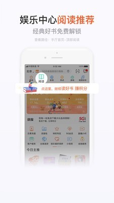 手机营业厅app客户端下载  v7.4.1图1