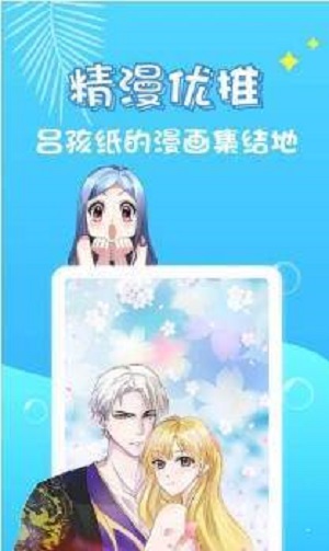 小小漫画家app下载  v1.0.0图2