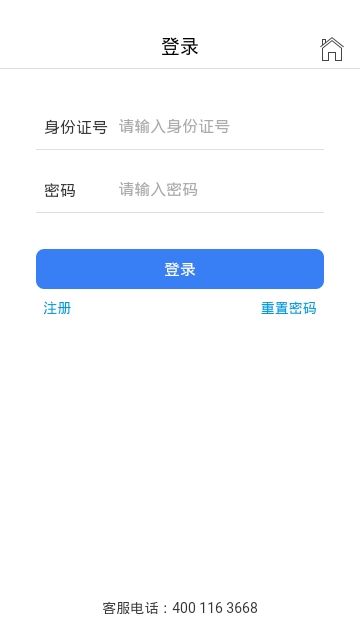 运安课堂app下载安装官网免费安装苹果手机版  v1.0.0图3