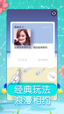 同城约会网易婚恋交友  v5.4.2图1