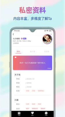 蓝莓夜聊免费版  v1.0.0图3