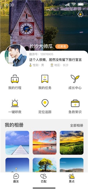 玩瓣  v1.0.1图3