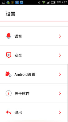 努比亚易模式  v1.6图5