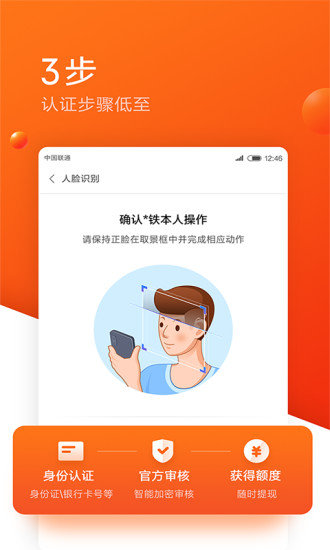 核桃树贷款app下载  v3.5.3图3