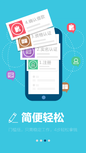 花财贷款app  v2.2图3