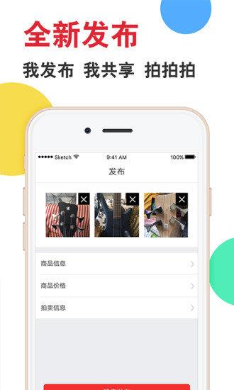 乐市场  v3.0.6图3