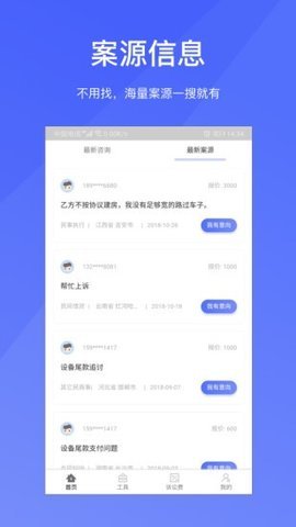 淘法律师端  v5.5.22图2