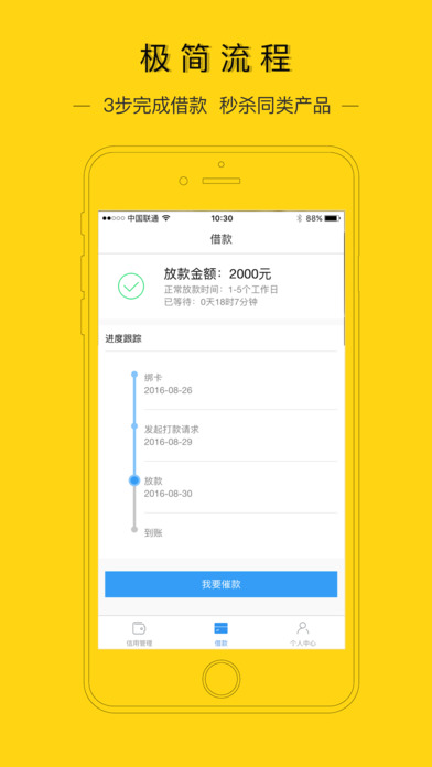 花金宝app官网最新版  v1.1.4图2